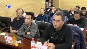 我市部署秋冬季和2020年大气污染防治工作