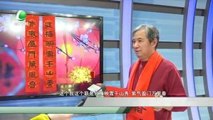翰墨飘香迎新春 书写春联送祝福