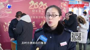 春运守望者——一名汽车站售票员的美好期盼