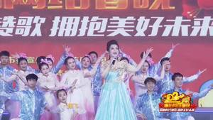 2020廊坊网络春晚——《打开春天》