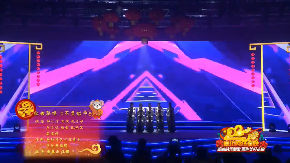 2020廊坊网络春晚——《不负韶华》