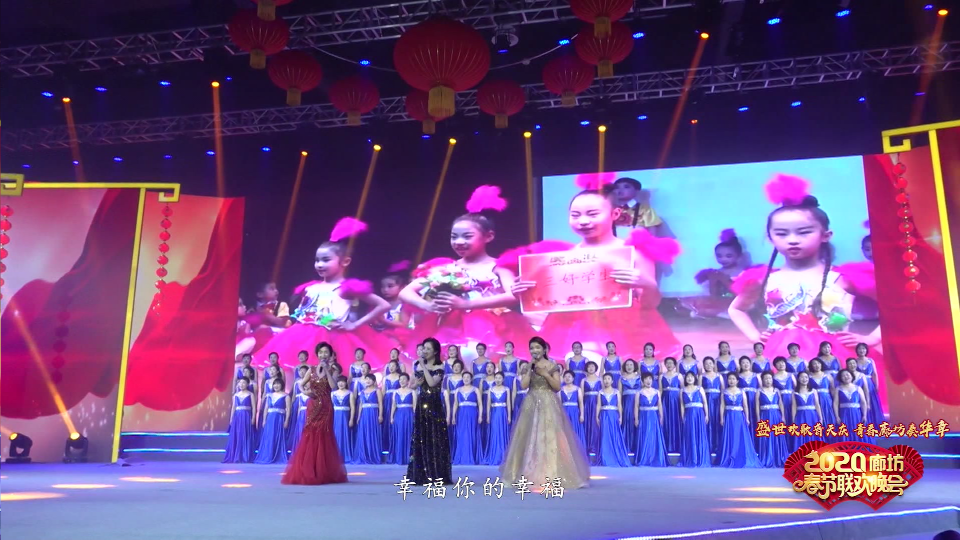 2020年廊坊市春节联欢晚会——《不忘初心》