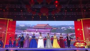 2020年廊坊市春节联欢晚会——《我们的新时代》