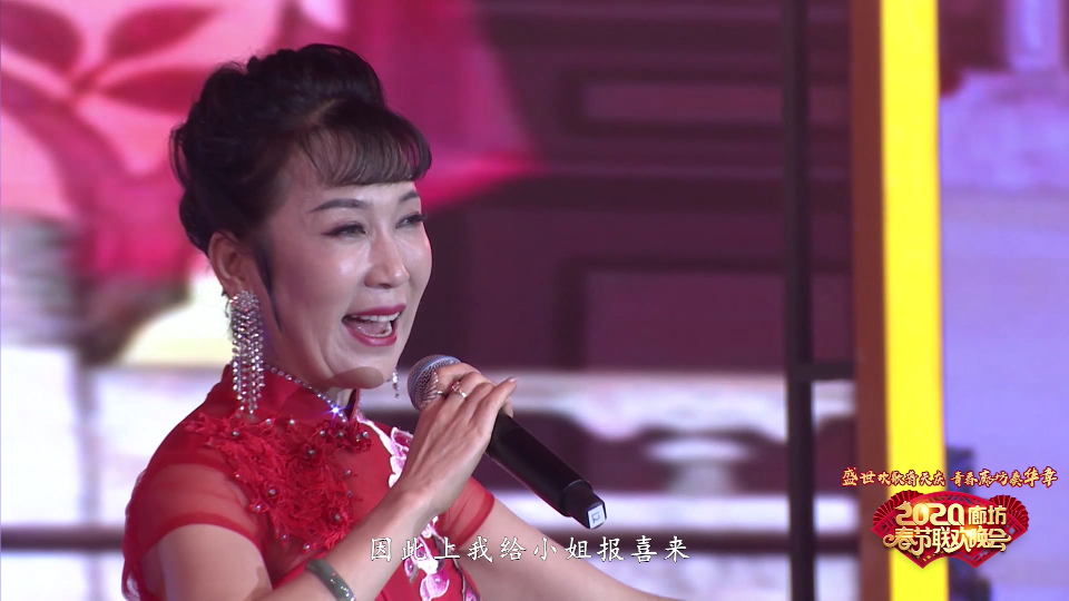 2020年廊坊市春节联欢晚会——《迎春 茶瓶记 龙江颂》