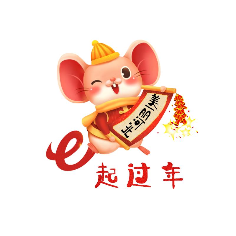 【网络述年】火树银花不夜城 彩灯装扮闹新春