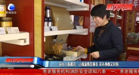 异乡人看廊坊：小城温情故事多 淳朴热情又好客