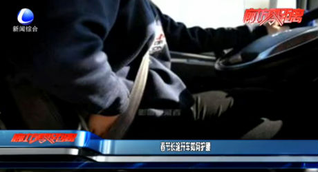 春节长途开车如何护腰