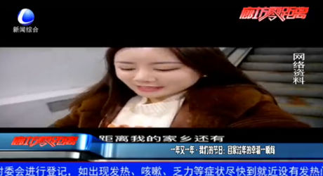 一年又一年·我们的节日：回家过年的幸福一瞬间