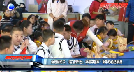 【网络述年】奋进新时代·我们的节日：幸福中国年·新年心语话新愿