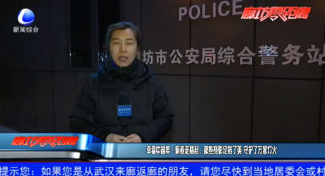 幸福中国年·新春走基层：那些身影定格了美 守护了万家灯火