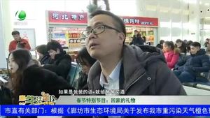 春节特别节目：回家的礼物