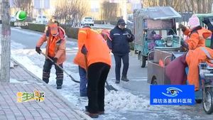 春节我在岗：环卫工人坚守岗位 守护城市洁净