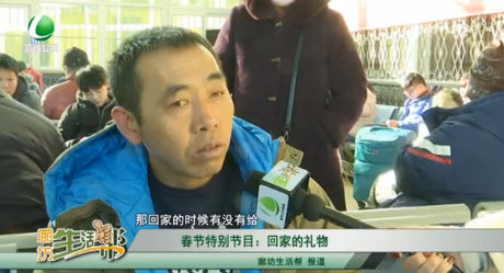 春节特别节目：回家的礼物