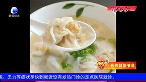 奋进新时代·我们的节日：大年初二迎婿祭神祈福愿