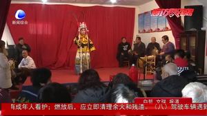 奋进新时代·我们节日：寻找年味儿 乡村大戏迎新春