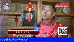 大年初三老鼠娶亲 足不出户睡到饱