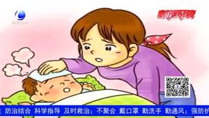 谨防儿童“春节病” 教你做好孩子的“守护神”