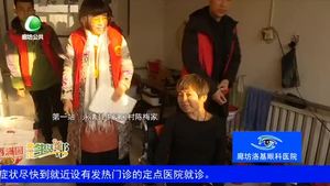 新春送福 爱心志愿者走进永清