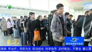 春节我在岗——客运值班员的春节 在旅客回家的路上