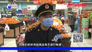 市场监督管理局全力做好疫情防控工作