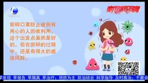口罩用完后咋办？教你正确处理“姿势”