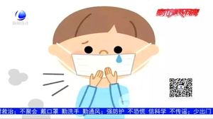 零距离·健康：如何区分感冒流感和新冠病毒肺炎？