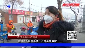 环卫部门进行设施消毒管理 加强环境卫生疫情防控