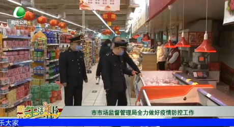 市市场监督管理局全力做好疫情防控工作