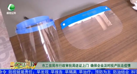 市工信局市行政审批局送证上门 确保企业及时投产抗击疫情