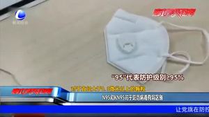 N95和KN95对于防范病毒有何区别
