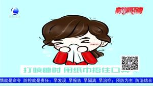 新型冠状病毒感染的肺炎公众预防指南（通用预防篇）