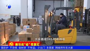 廊坊临空经济区全力做好疫情防控工作确保开发建设顺利推进