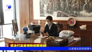 抗击疫情 廊坊民企在行动