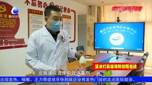 市疾控中心：做好居家消毒 预防流行性疾病