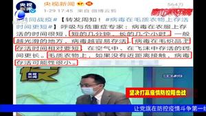 新型冠状病毒感染的肺炎防护知识小课堂：新型冠状病毒在毛质衣物上存活时间更短