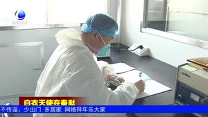 刘国良：及时高效检测 与病毒直面交锋