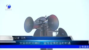 文安农村大喇叭：宣传疫情防治村村通