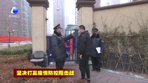 固安县坚决打赢疫情防控阻击战