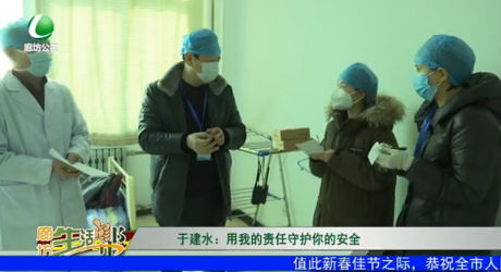 于建水：用我的责任守护你的安全