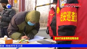 安次区 杨税务乡西太平庄村：党员干部冲锋在前 筑牢疫情“防护墙”