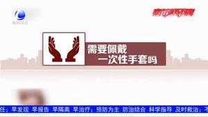 需要佩戴一次性手套吗