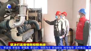 廊坊供电公司北旺供电所24小时值守保障市第三医院用电安全