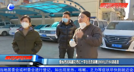 爱心市民向廊坊红十字会无偿捐赠2000公斤84消毒液