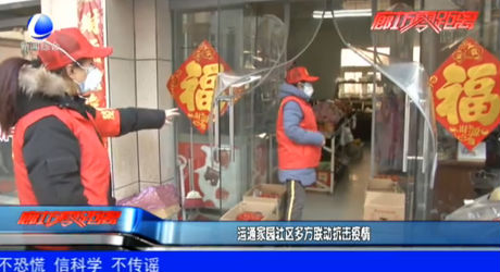 运通家园社区多方联动抗击疫情