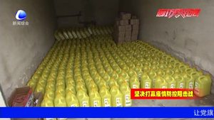 永清县爱心企业踊跃捐赠 助力疫情防控