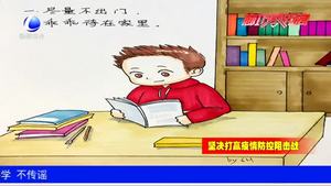 大城一中美术教师创作漫画《防疫小战士攻略》