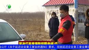 广阳区严格网格化管理 夯实疫情防控基层基础