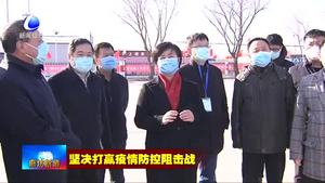 张春燕现场调度应急病区建设