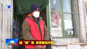 一间小卖店筑起抗击疫情的坚固防线