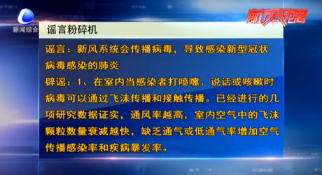 谣言粉碎机